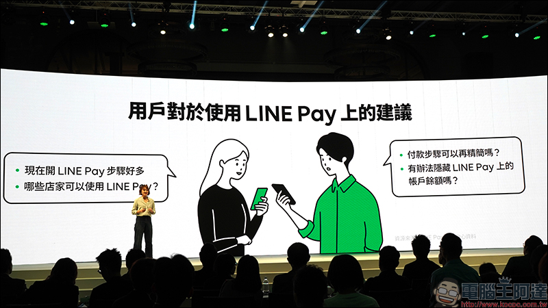 LINE Pay 台灣 等六大國際支付品牌攜手打造「行動支付跨境聯盟」,共享無縫支付體驗!同步推出全新 LINE Pay App 開放下載 - 電腦王阿達 LINE Pay 台灣 等六大國際支付品牌攜手打造「行動支付跨境聯盟」,共享無縫支付體驗!同步推出全新 LINE Pay App 開放下載 - 電腦王阿達