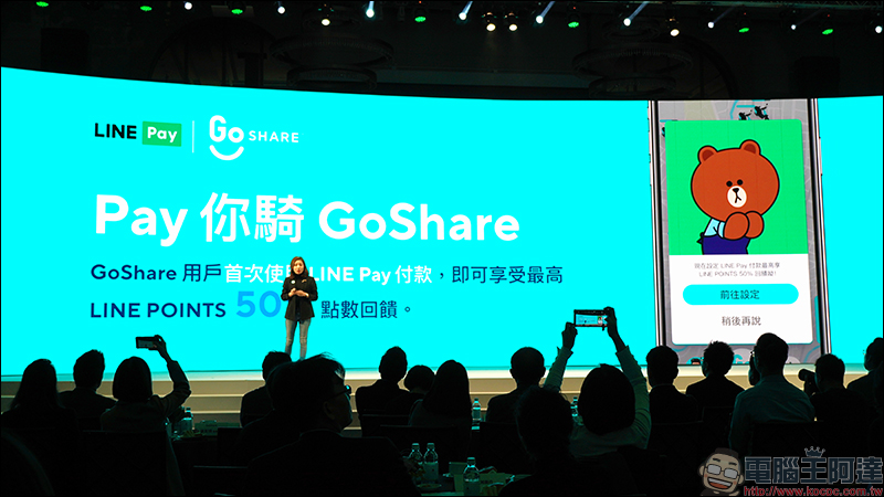 LINE Pay 台灣 等六大國際支付品牌攜手打造「行動支付跨境聯盟」,共享無縫支付體驗!同步推出全新 LINE Pay App 開放下載 - 電腦王阿達 LINE Pay 台灣 等六大國際支付品牌攜手打造「行動支付跨境聯盟」,共享無縫支付體驗!同步推出全新 LINE Pay App 開放下載 - 電腦王阿達