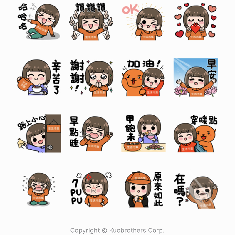 LINE 免費貼圖整理 :荒野亂鬥 × LINE FRIENDS 聯名貼圖等 15 款貼圖 - 電腦王阿達 LINE 免費貼圖整理 :荒野亂鬥 × LINE FRIENDS 聯名貼圖等 15 款貼圖 - 電腦王阿達