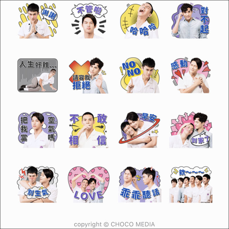 LINE 免費貼圖整理 :荒野亂鬥 × LINE FRIENDS 聯名貼圖等 15 款貼圖 - 電腦王阿達 LINE 免費貼圖整理 :荒野亂鬥 × LINE FRIENDS 聯名貼圖等 15 款貼圖 - 電腦王阿達