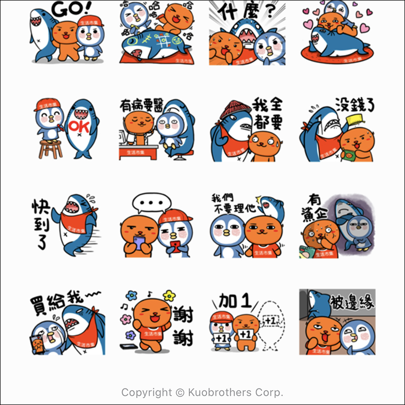 LINE 免費貼圖整理 :荒野亂鬥 × LINE FRIENDS 聯名貼圖等 15 款貼圖 - 電腦王阿達 LINE 免費貼圖整理 :荒野亂鬥 × LINE FRIENDS 聯名貼圖等 15 款貼圖 - 電腦王阿達