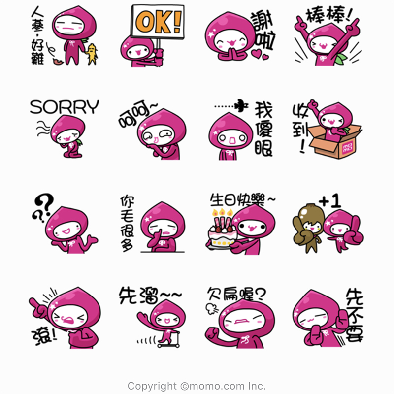 LINE 免費貼圖整理 :荒野亂鬥 × LINE FRIENDS 聯名貼圖等 15 款貼圖 - 電腦王阿達 LINE 免費貼圖整理 :荒野亂鬥 × LINE FRIENDS 聯名貼圖等 15 款貼圖 - 電腦王阿達