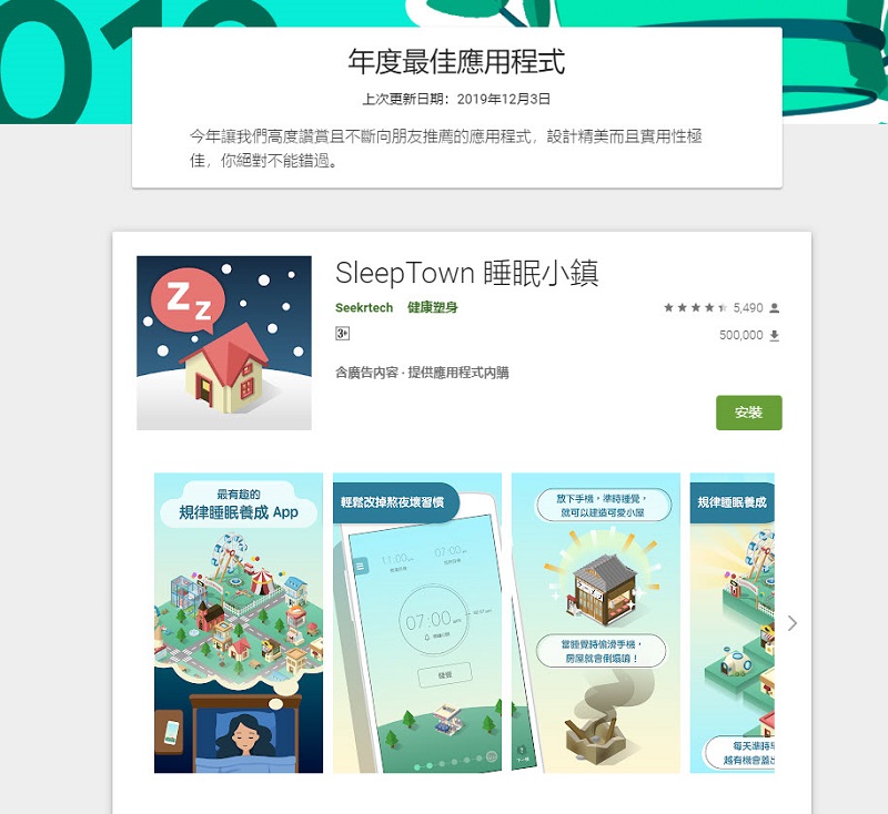台灣 「Google Play 2019 年度最佳榜單」公開最佳遊戲、應用程式等名單 - 電腦王阿達