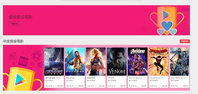台灣 「Google Play 2019 年度最佳榜單」公開最佳遊戲、應用程式等名單 - 電腦王阿達 台灣 「Google Play 2019 年度最佳榜單」公開最佳遊戲、應用程式等名單 - 電腦王阿達