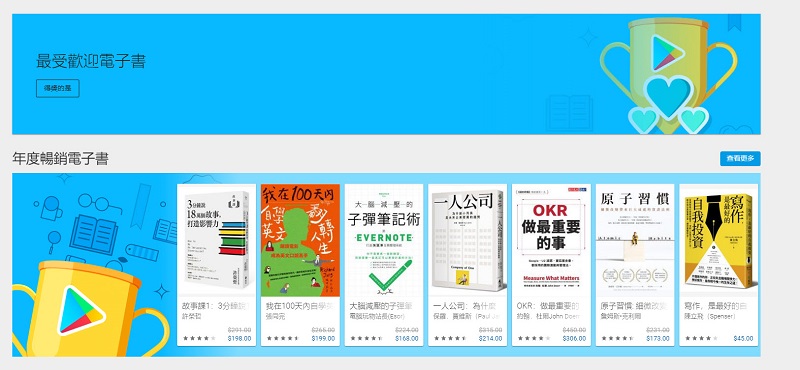 台灣 「Google Play 2019 年度最佳榜單」公開最佳遊戲、應用程式等名單 - 電腦王阿達 台灣 「Google Play 2019 年度最佳榜單」公開最佳遊戲、應用程式等名單 - 電腦王阿達