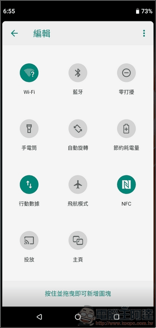 HTC Desire 19s UI 與效能 - 06 HTC Desire 19s UI 與效能 - 06