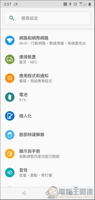 HTC Desire 19s UI 與效能 - 07 HTC Desire 19s UI 與效能 - 07