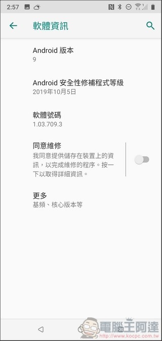 HTC Desire 19s UI 與效能 - 08 HTC Desire 19s UI 與效能 - 08
