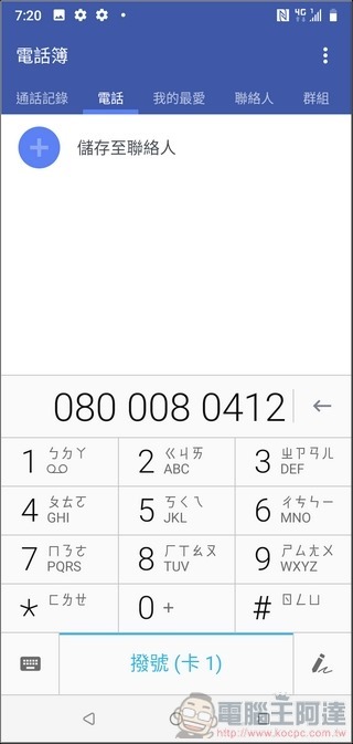 HTC Desire 19s UI 與效能 - 09 HTC Desire 19s UI 與效能 - 09