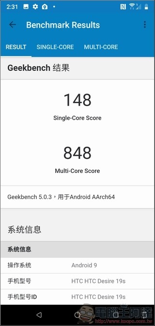 HTC Desire 19s UI 與效能 - 15 HTC Desire 19s UI 與效能 - 15