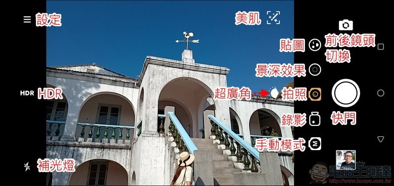 HTC Desire 19s 相機介面 - 1 HTC Desire 19s 相機介面 - 1