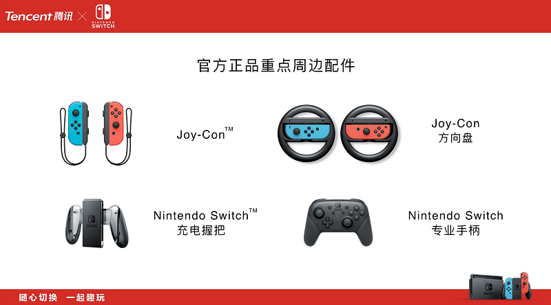 Nintendo Switch 將於12月10日正式在中國發售 售價約為新台幣 9,067 元 - 電腦王阿達 Nintendo Switch 將於12月10日正式在中國發售 售價約為新台幣 9,067 元 - 電腦王阿達