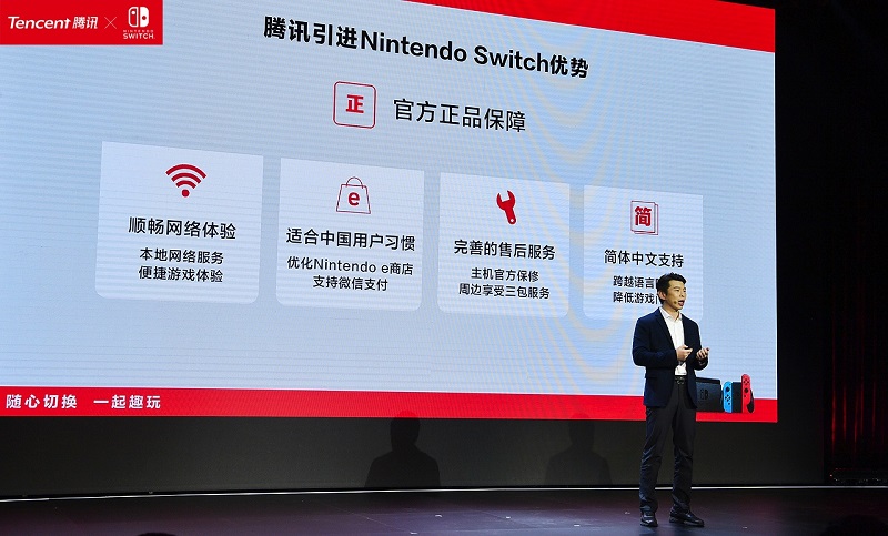 Nintendo Switch 將於12月10日正式在中國發售 售價約為新台幣 9,067 元 - 電腦王阿達 Nintendo Switch 將於12月10日正式在中國發售 售價約為新台幣 9,067 元 - 電腦王阿達