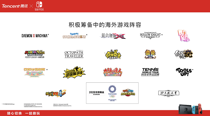 Nintendo Switch 將於12月10日正式在中國發售 售價約為新台幣 9,067 元 - 電腦王阿達 Nintendo Switch 將於12月10日正式在中國發售 售價約為新台幣 9,067 元 - 電腦王阿達