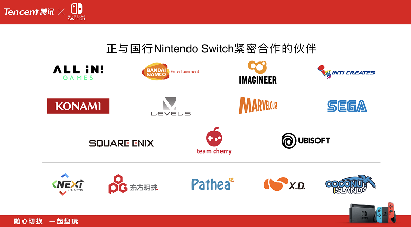 Nintendo Switch 將於12月10日正式在中國發售 售價約為新台幣 9,067 元 - 電腦王阿達 Nintendo Switch 將於12月10日正式在中國發售 售價約為新台幣 9,067 元 - 電腦王阿達