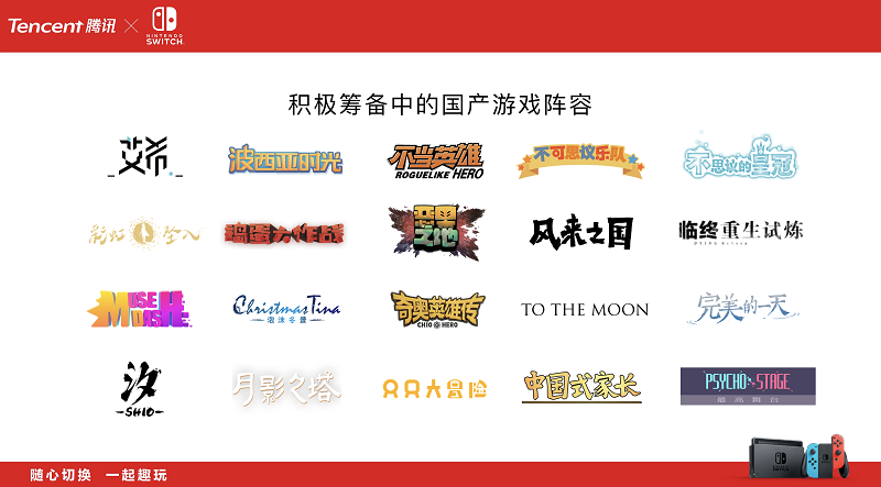 Nintendo Switch 將於12月10日正式在中國發售 售價約為新台幣 9,067 元 - 電腦王阿達 Nintendo Switch 將於12月10日正式在中國發售 售價約為新台幣 9,067 元 - 電腦王阿達