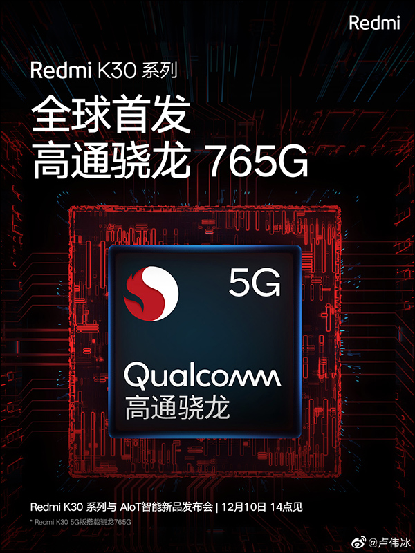紅米 Redmi K30 官方預告將首發搭載高通 S765G 處理器,外觀、規格整理 - 電腦王阿達 紅米 Redmi K30 官方預告將首發搭載高通 S765G 處理器,外觀、規格整理 - 電腦王阿達
