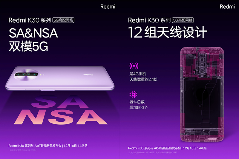 紅米 Redmi K30 官方預告將首發搭載高通 S765G 處理器,外觀、規格整理 - 電腦王阿達 紅米 Redmi K30 官方預告將首發搭載高通 S765G 處理器,外觀、規格整理 - 電腦王阿達
