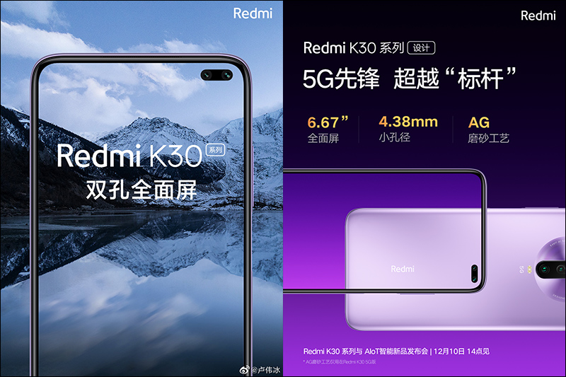 紅米 Redmi K30 官方預告將首發搭載高通 S765G 處理器,外觀、規格整理 - 電腦王阿達 紅米 Redmi K30 官方預告將首發搭載高通 S765G 處理器,外觀、規格整理 - 電腦王阿達