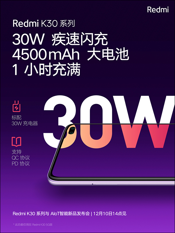 紅米 Redmi K30 官方預告將首發搭載高通 S765G 處理器,外觀、規格整理 - 電腦王阿達 紅米 Redmi K30 官方預告將首發搭載高通 S765G 處理器,外觀、規格整理 - 電腦王阿達