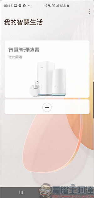 HUAWEI FreeBuds 3 開箱 半入耳式耳機竟可搭載主動抑噪?!顛覆你的想像 - 電腦王阿達 HUAWEI FreeBuds 3 開箱 半入耳式耳機竟可搭載主動抑噪?!顛覆你的想像 - 電腦王阿達