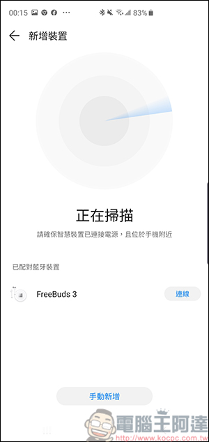 HUAWEI FreeBuds 3 開箱 半入耳式耳機竟可搭載主動抑噪?!顛覆你的想像 - 電腦王阿達 HUAWEI FreeBuds 3 開箱 半入耳式耳機竟可搭載主動抑噪?!顛覆你的想像 - 電腦王阿達