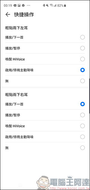 HUAWEI FreeBuds 3 開箱 半入耳式耳機竟可搭載主動抑噪?!顛覆你的想像 - 電腦王阿達 HUAWEI FreeBuds 3 開箱 半入耳式耳機竟可搭載主動抑噪?!顛覆你的想像 - 電腦王阿達