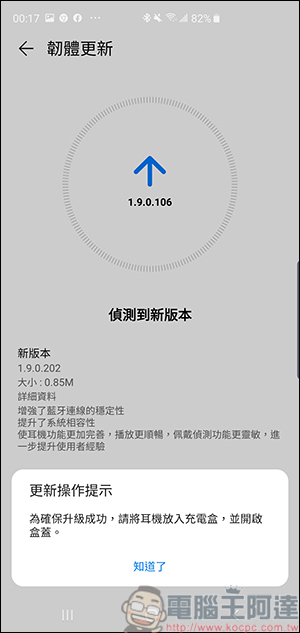 HUAWEI FreeBuds 3 開箱 半入耳式耳機竟可搭載主動抑噪?!顛覆你的想像 - 電腦王阿達 HUAWEI FreeBuds 3 開箱 半入耳式耳機竟可搭載主動抑噪?!顛覆你的想像 - 電腦王阿達