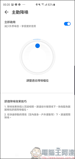 HUAWEI FreeBuds 3 開箱 半入耳式耳機竟可搭載主動抑噪?!顛覆你的想像 - 電腦王阿達 HUAWEI FreeBuds 3 開箱 半入耳式耳機竟可搭載主動抑噪?!顛覆你的想像 - 電腦王阿達