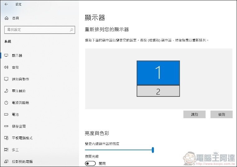 ASUS ZenBook Duo UX481 系統介紹 - 02