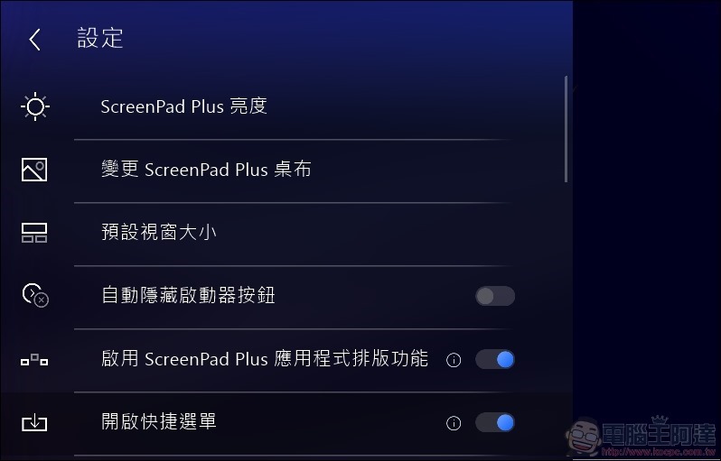 ASUS ZenBook Duo UX481 系統介紹 - 09 ASUS ZenBook Duo UX481 系統介紹 - 09