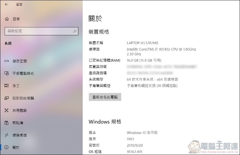 ASUS ZenBook Duo UX481 效能測試 -01