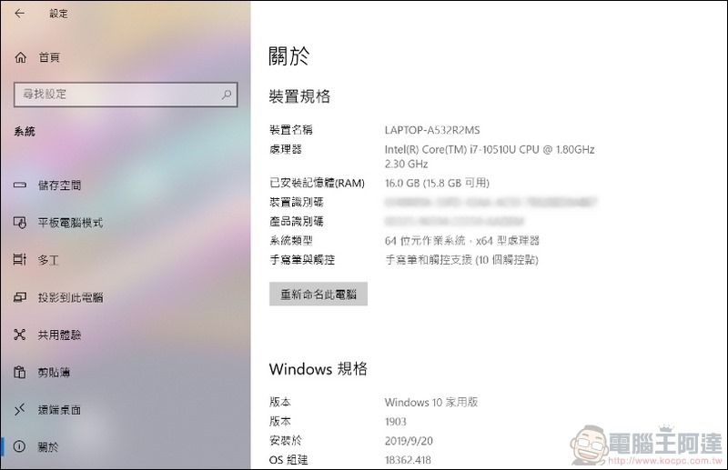 ASUS ZenBook Duo UX481 效能測試 -01 ASUS ZenBook Duo UX481 效能測試 -01
