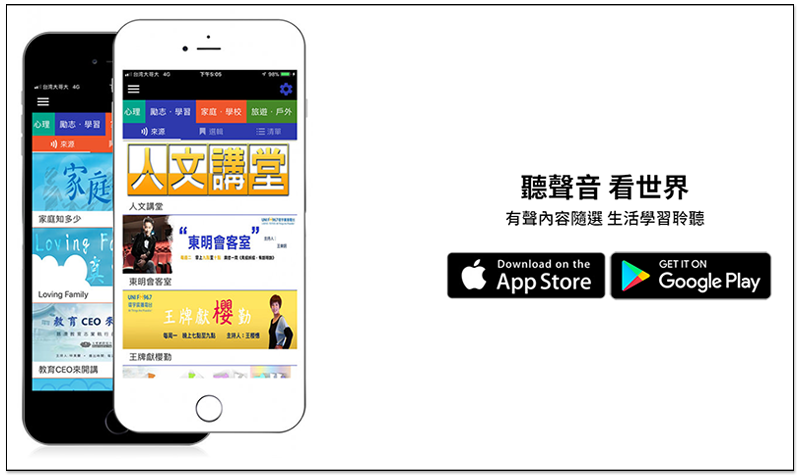 2019-12-06_115737 聽界 ,2019-12-06_115737
