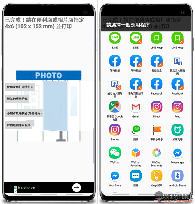 手機APP製作證件照,所有尺寸大小一鍵完成 - 電腦王阿達 手機APP製作證件照,所有尺寸大小一鍵完成 - 電腦王阿達
