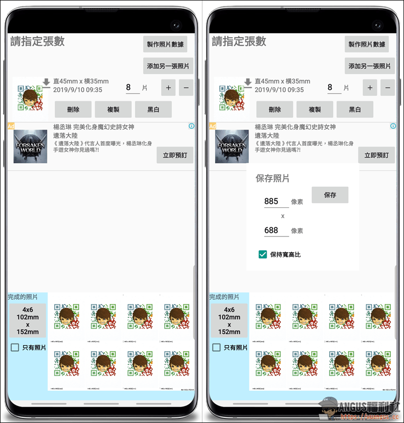 手機APP製作證件照,所有尺寸大小一鍵完成 - 電腦王阿達 手機APP製作證件照,所有尺寸大小一鍵完成 - 電腦王阿達