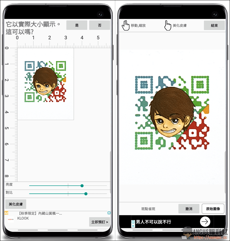 手機APP製作證件照,所有尺寸大小一鍵完成 - 電腦王阿達 手機APP製作證件照,所有尺寸大小一鍵完成 - 電腦王阿達
