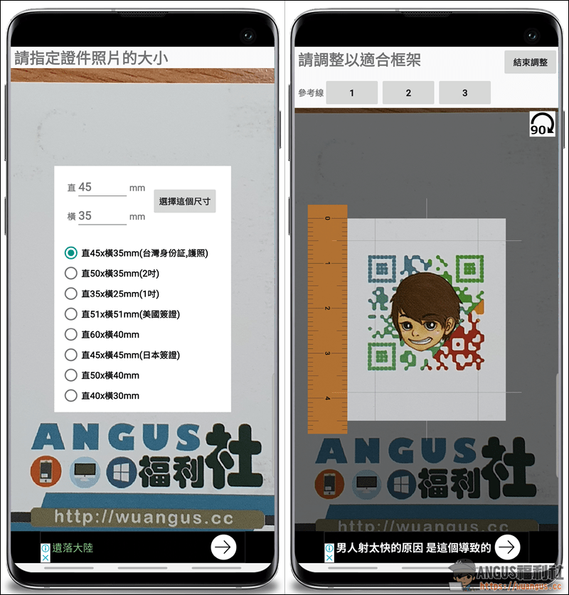 手機APP製作證件照,所有尺寸大小一鍵完成 - 電腦王阿達 手機APP製作證件照,所有尺寸大小一鍵完成 - 電腦王阿達
