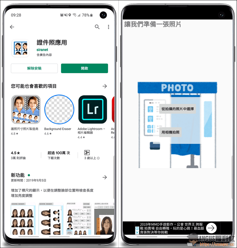 手機APP製作證件照,所有尺寸大小一鍵完成 - 電腦王阿達 手機APP製作證件照,所有尺寸大小一鍵完成 - 電腦王阿達