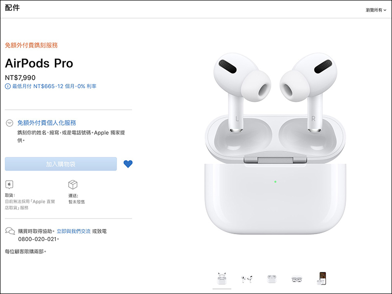 Apple AirPods Pro 因上市延期,將於 12 月 25 日在台經銷商開放預購 - 電腦王阿達 Apple AirPods Pro 因上市延期,將於 12 月 25 日在台經銷商開放預購 - 電腦王阿達