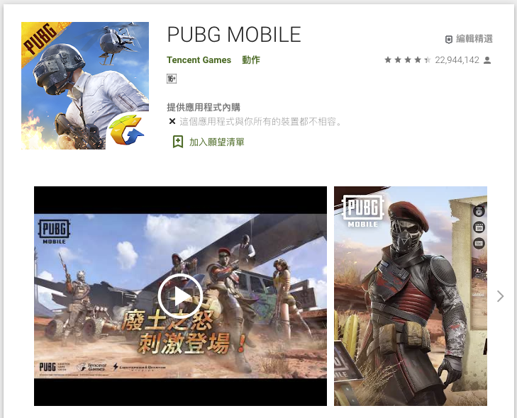 《絕地求生M》將導入 90fps 與 10-bit HDR 顯示規格支援,要換電競手機了嗎? - 電腦王阿達 《絕地求生M》將導入 90fps 與 10-bit HDR 顯示規格支援,要換電競手機了嗎? - 電腦王阿達