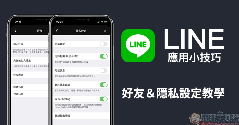 LINE 公布 2019 年貼圖排行榜 ,隨你填貼圖在台灣市場大受歡迎! - 電腦王阿達 LINE 應用小技巧