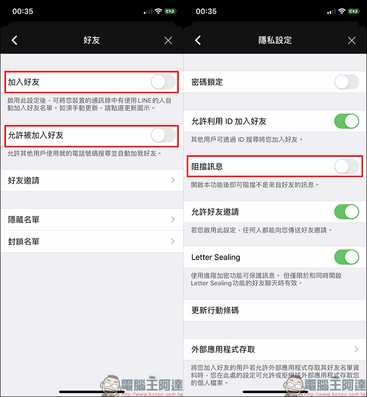 LINE 應用小技巧 :好友&隱私設定教學 - 電腦王阿達 LINE 應用小技巧 :好友&隱私設定教學 - 電腦王阿達