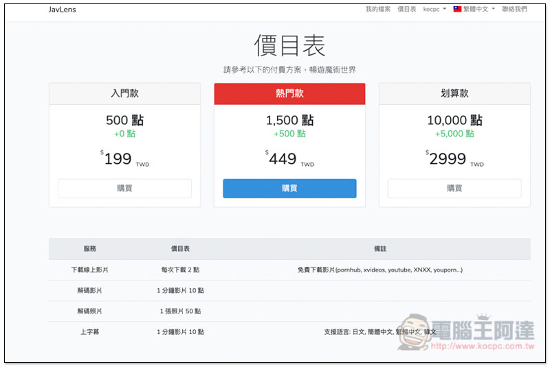 截圖 2019-12-07 下午5.08.16.jpg 截圖 2019 12 07 下午5 08 16