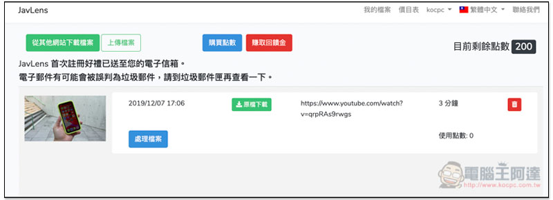 截圖 2019-12-07 下午5.07.18.jpg 截圖 2019 12 07 下午5 07 18