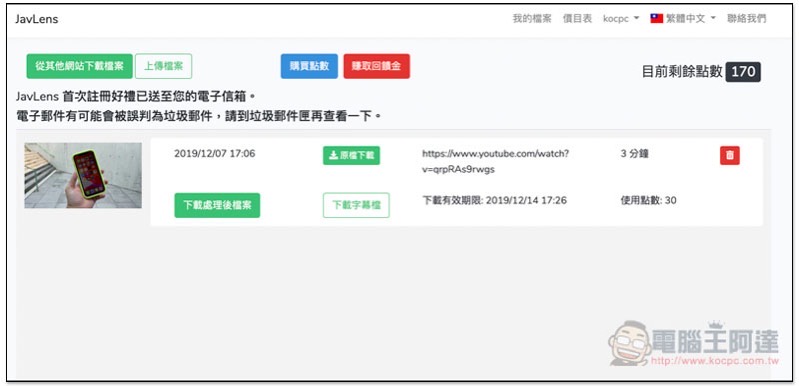 截圖 2019-12-07 下午5.27.34.jpg 截圖 2019 12 07 下午5 27 34
