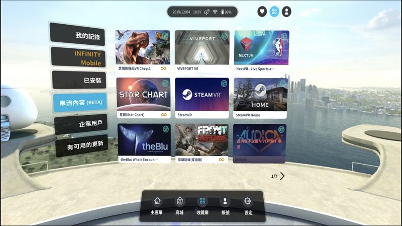VIVEPORT Streaming串流服務介面4_串流內容 VIVEPORT Streaming串流服務介面4_串流內容
