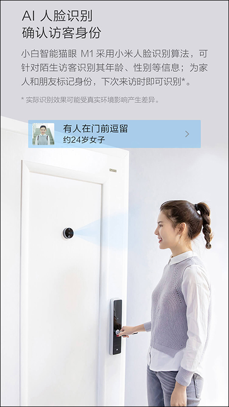 小米有品小白智能貓眼 M1 推出,支援 AI 人臉辨識、5吋觸控螢幕、1080P畫質 - 電腦王阿達 小米有品小白智能貓眼 M1 推出,支援 AI 人臉辨識、5吋觸控螢幕、1080P畫質 - 電腦王阿達