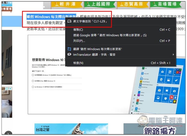 2019-12-09_162146 Chrome 桌面版剪貼簿分享 ,2019-12-09_162146
