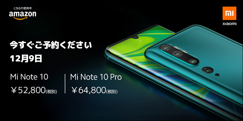 小米 宣佈正式進軍日本市場,推出小米 Note 10、小米手環4等多款人氣產品 - 電腦王阿達 小米 宣佈正式進軍日本市場,推出小米 Note 10、小米手環4等多款人氣產品 - 電腦王阿達